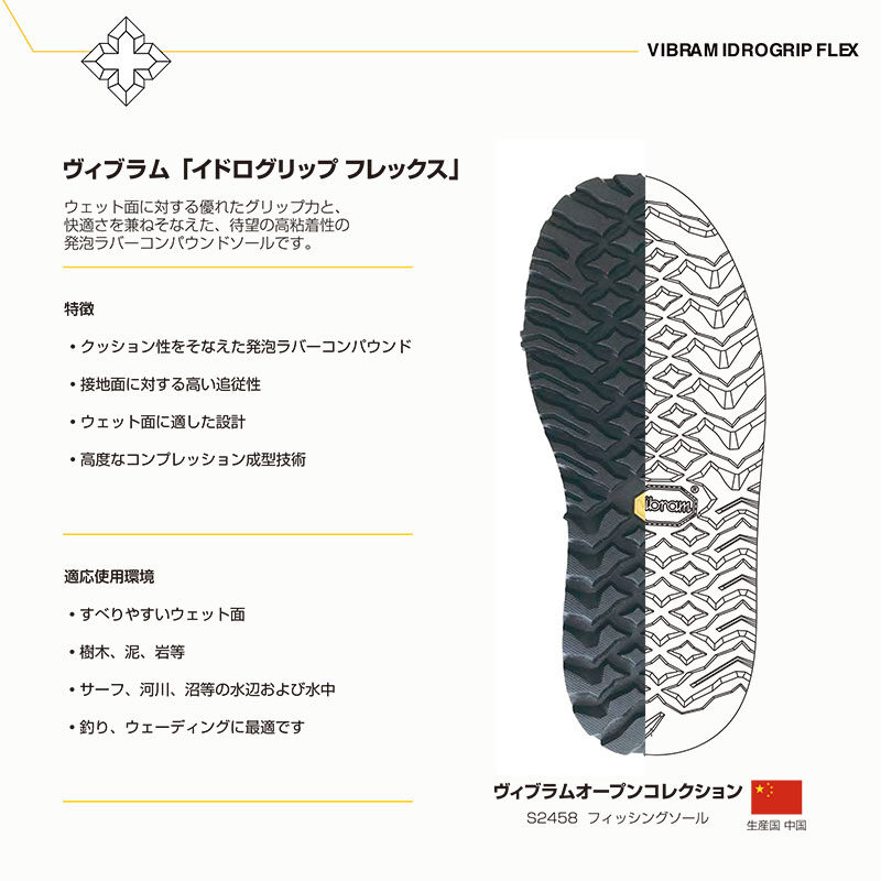 トラウトフィッシャー 新店 / SH-12 Ultra Light WD Shoes w/ Vibram